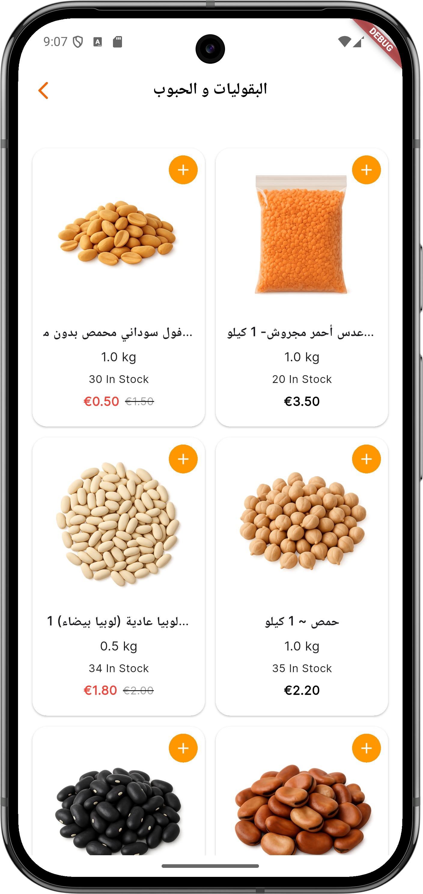 Previous Orders Screen