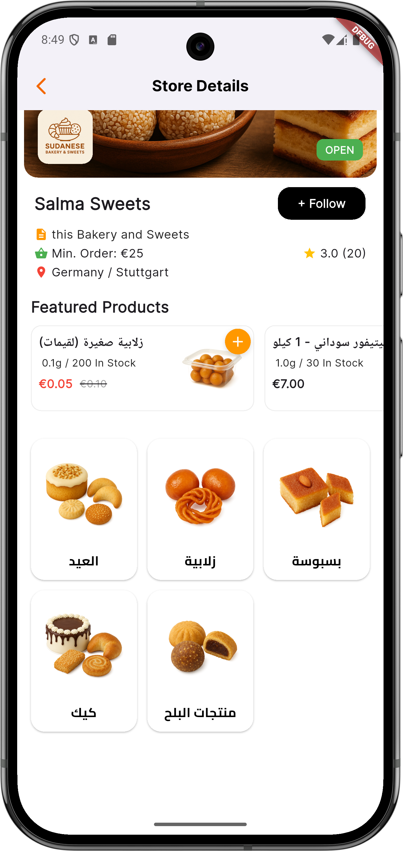 Shopping Cart Screen