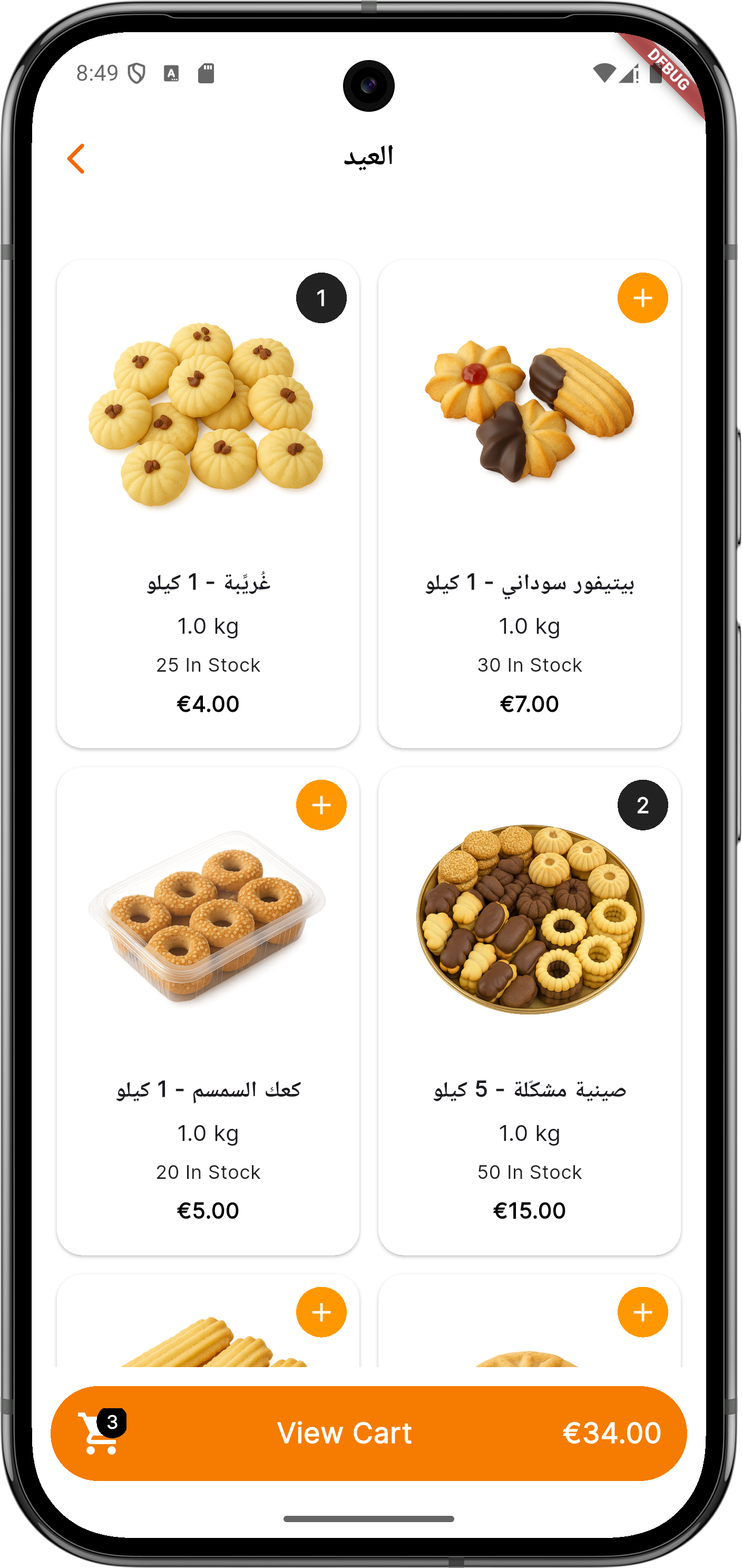 Previous Orders Screen