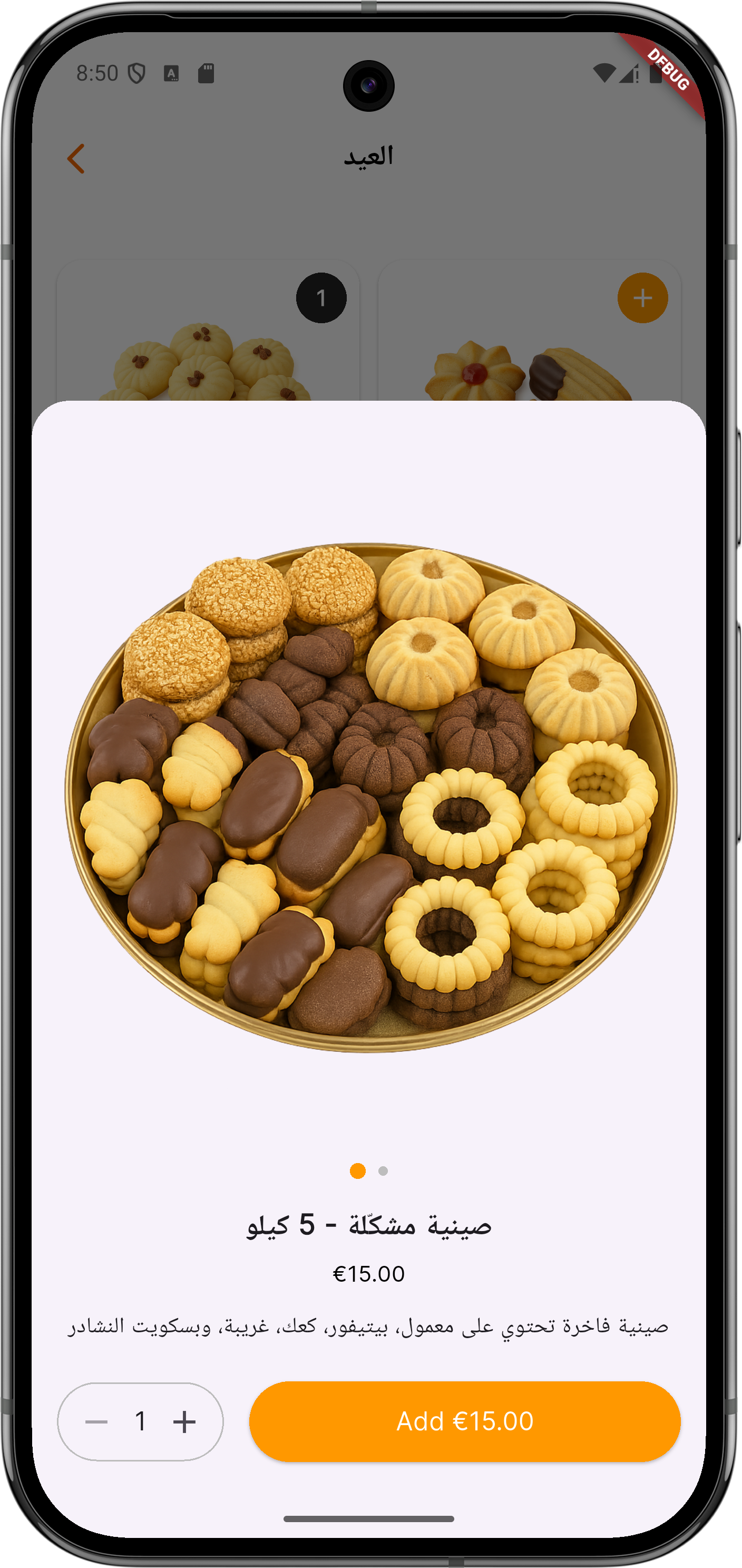 Previous Orders Screen